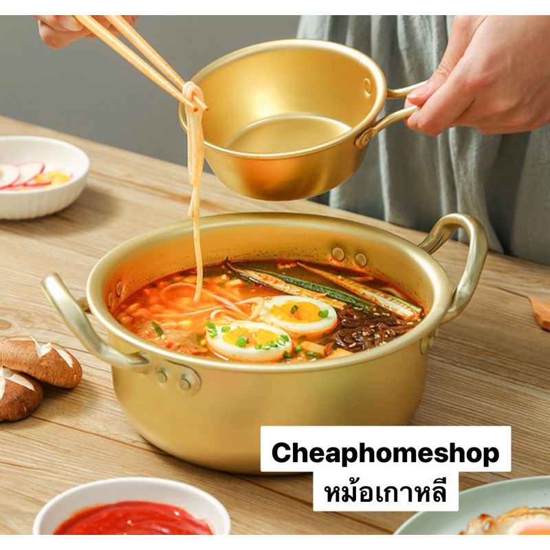 หม้อเกาหลี-หม้อ-หม้อต้มมาม่าเกาหลี-หม้อต้มรามยอน-หม้อเคลือบทองเหลือง-หม้อสองหู