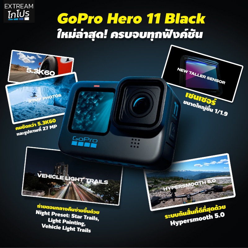 ส่งฟรี-gopro-11-กล้องโกโปร-gopro-hero11-black-โกโปร-gopro-vlog-extreamgopro-โกโปร-11-ส่งฟรี-extreamgopro
