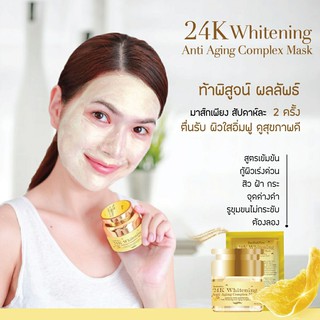 24K Whitening Anti Aging Complex Mask