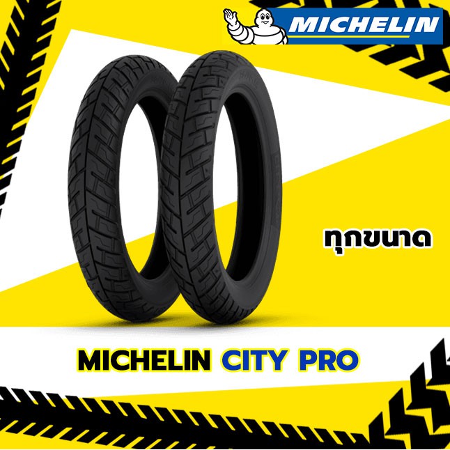 ยาง2021-michelin-city-pro-ขอบ14-16-17-18-ทุกขนาด-ยางมอเตอร์ไซค์แบบใช้ยางใน