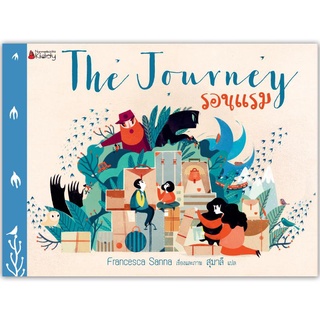 Fathom_ รอนแรม (The Journey) /  Francesca Sanna