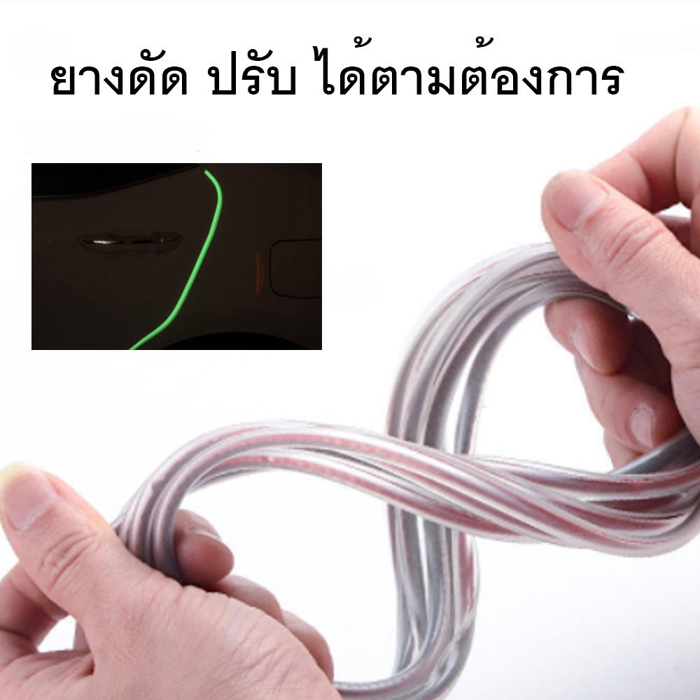 สะท้อนแสงได้-เท่ห์-ยางขอบประตู-รถยนต์-สะท้อนแสง-ยางขอบประตู-สำหรับรถยนต์-ยาว-5-เมตร