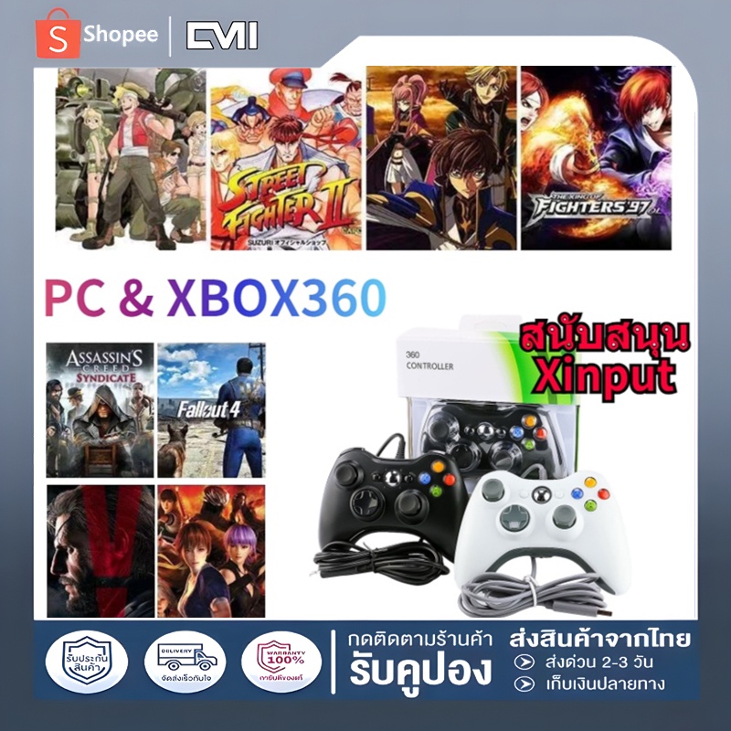 ส่งจากไทย-จอยเกมส์-pc-จอย-xbox-controller-joystick-จอยเกมส์พีซี-จอยสติ๊ก-xinput-ระบบ-มีระบบสั่น-เสียบปลั๊กแล้วเล่น