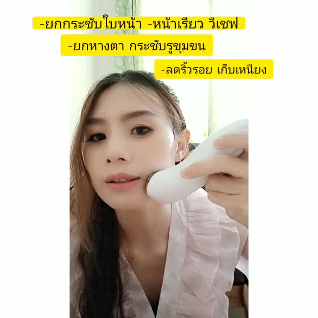 เครื่อง-mini-hifu-ทำหน้าเรียว-หน้าวี-แถมฟรี-เจล-hifu