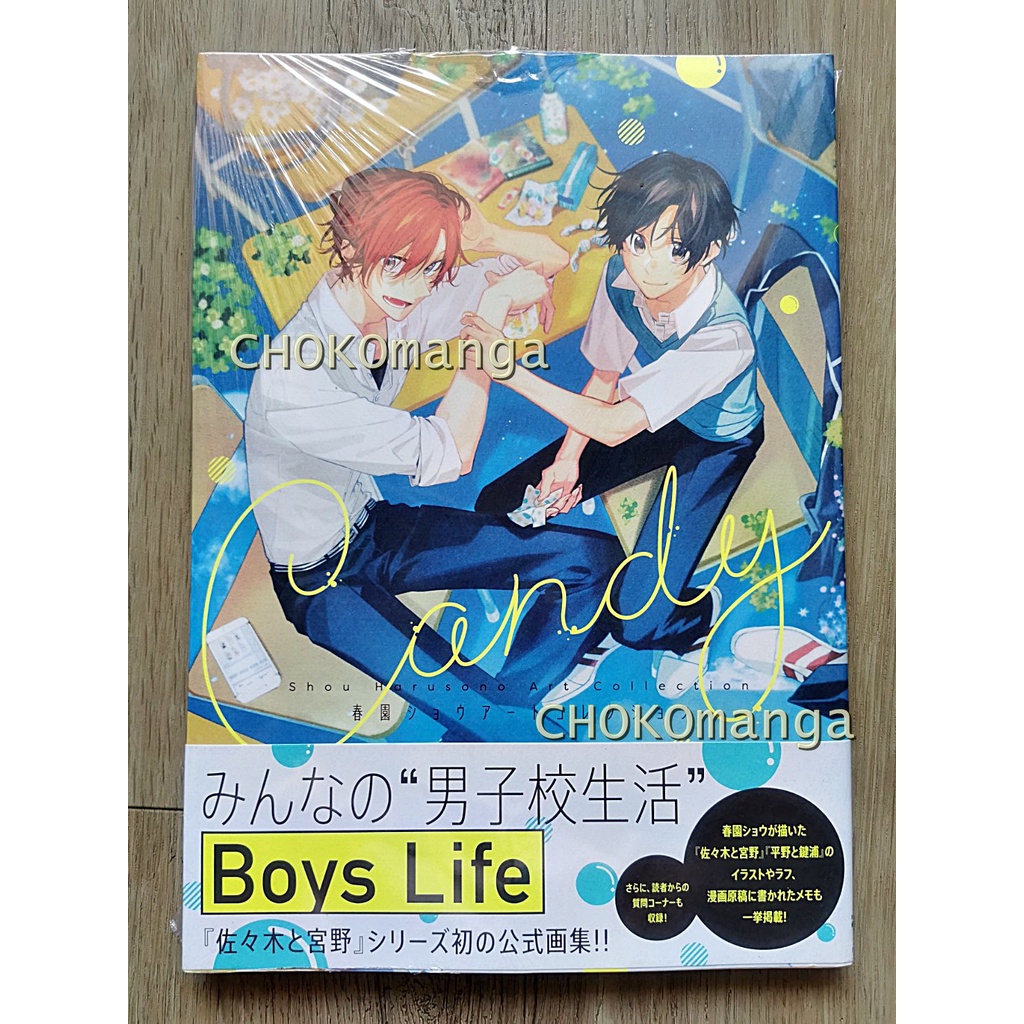 ซาซากิกับมิยาโนะ-sasaki-to-miyano-candy-artbook-ภาษาญี่ปุ่น-ใหม่-ซีลขอบบนแตกเล็กน้อย-พร้อมส่ง