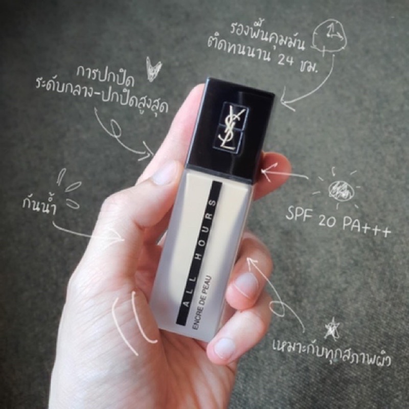 ysl-รองพื้นคุมมัน-ติดทน-กันน้ำ-กันเหงื่อ-ติดทนนานทั้งวัน-all-hours-foundation-spf20-pa-25-ml