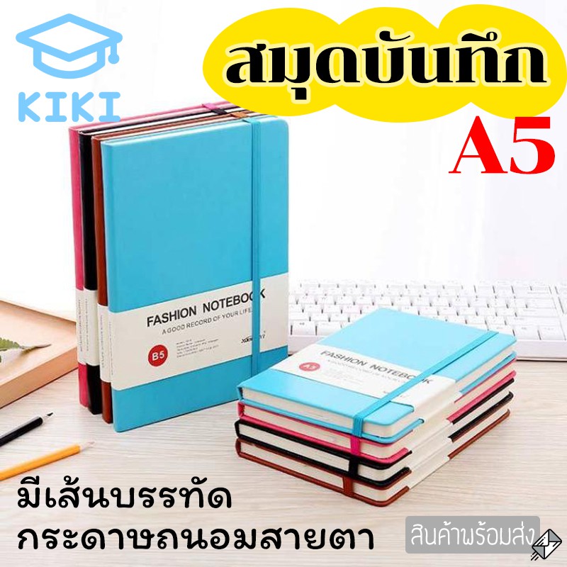 ภาพหน้าปกสินค้าKIKI สมุดโน๊ต โน๊ตบุ๊ค A5 สมุดบันทึก ระดับสูง มียางรัดปก สมุดเขียน สมุดไดอารี่​ ปกหนังPUแข็ง 200หน้า Notebook