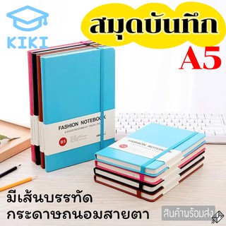 สินค้า KIKI สมุดโน๊ต โน๊ตบุ๊ค A5 สมุดบันทึก ระดับสูง มียางรัดปก สมุดเขียน สมุดไดอารี่​ ปกหนังPUแข็ง 200หน้า Notebook