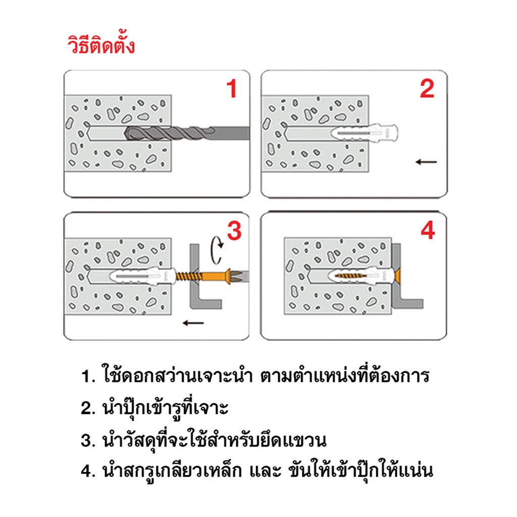 ขายเป็นแพ็ค-พุ๊กพลาสติก-no-7-พร้อมเกลียวปล่อย-7x1-1-4-ยี่ห้อ-titan-15-ชุด-แพ็ค