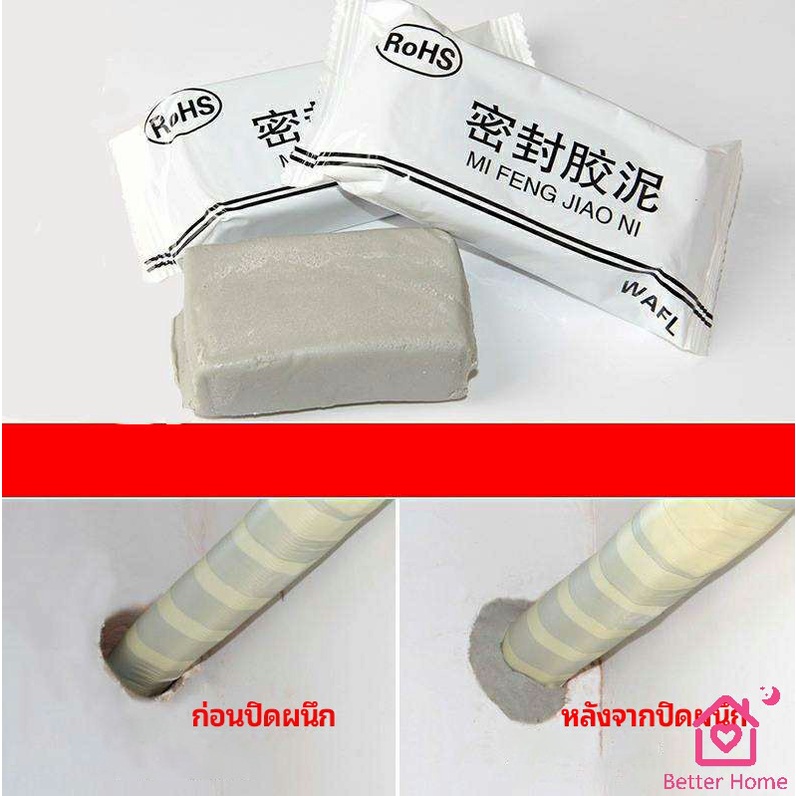 ดินเคลือบหลุมร่องแตก-การซ่อมแซมช่องว่างรอยเจาะ-และปิดผนึกรูผนัง-clay-sealant