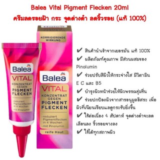 Balea VITAL Konzentrat Gegen Pigmentflecken ⁣20ml. ของแท้100%