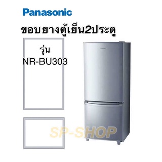 ภาพหน้าปกสินค้าขอบยางตู้เย็น panasonic รุ่น NR-BU303 ที่เกี่ยวข้อง