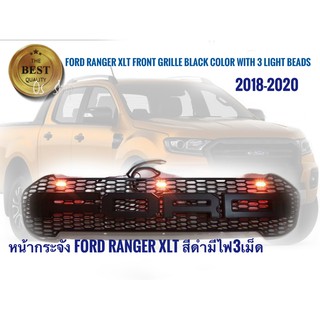 กระจังหน้า Ford Ranger mc 2018-2020 logoสีดำ 3D + Led 3 จุด**ร้านนี้การันตีคุณภาพ**