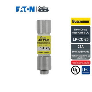 EATON LP-CC-25 Time-Delay Fuse,Class CC , 25A 600Vac/300Vdc, (ฟิวส์หน่วงเวลา คลาส CC) สั่งซื้อได้ที่ Eaton Online Store