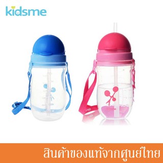 Kidsme กระติกน้ำ พร้อมสายสะพาย ขนาด 360 มล. Straw Cup with Shoulder Strap (1 ขวด) KM-9888