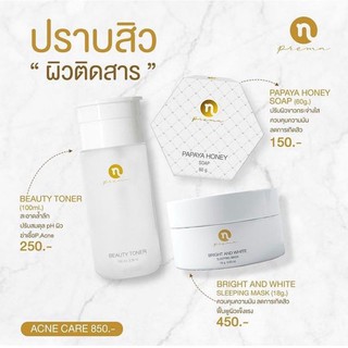 ของแท้/มีของแถม✅ BRIGHT AND WHITE👑SLEEPING MASK👑
ฟื้นฟูปรับสภาพผิวลดปัญหาการเกิดสิว