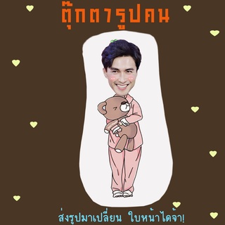 ส่งรูปมาทำ เปลี่ยนหน้าได้ ตุ๊กตา ตุ๊กตาหน้าเหมือน ตุ๊กตาไดคัท ตุ๊กตารูปคน ตุ๊กตาไอดอล ตงหัว เกาเหว่ยกวง Gao Wei Guang