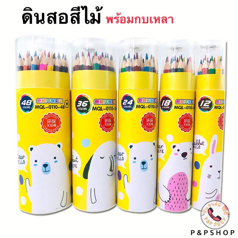 พร้อมส่ง-ดินสอสีไม้-ดินสอไม้ลายการ์ตูน-ดินสอสี-ความเข้ม-เกรดพรีเมียม-12-24-36-48-สี