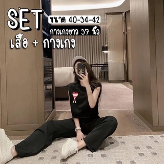 สินค้า (พร้อมส่ง)ชุดเซทเสื้อ+กางเกง งานปัก ผ้านิ่มใส่สบาย งานปักหัวใจ