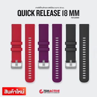 ภาพขนาดย่อของสินค้าสายซิลิโคนสำรอง Quick Release 18 mm พรีเมี่ยม (Matt Textiles) S/M สำหรับนาฬิกา Garmin