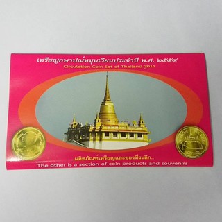 แผงเหรียญกษาปณ์หมุนเวียน ร9 ครบชุดเหรียญประจำปี พศ.2554 แท้ แพคเหรียญเดิม ๆ จากกรม #ของสะสม #1 #2 #5 #10 บาท #50 #25 สต.