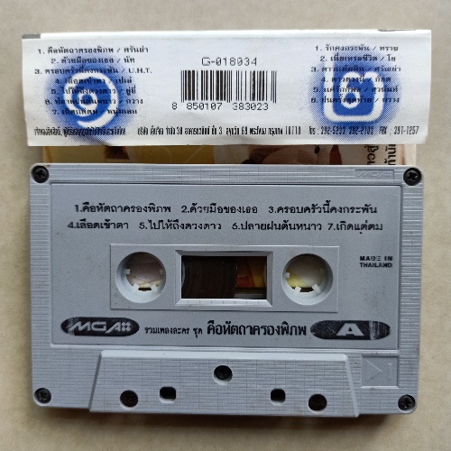 เทปคาสเซ็ตเทปเพลงคละอัลบั้ม-เทปเพลงประกอบละคร-cassette-15313100365
