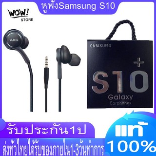 หูฟัง Samsung S10 ของแท้100%รองรับรุ่น GALAXYS6/S7/S8/S8+/S9/S9+/S10 ใช้กับช่องเสียบขนาด 3.5 mm รับประกัน1ปี by WOWSTORE