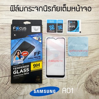 FOCUS ฟิล์มกระจกนิรภัยเต็มหน้าจอ Samsung Galaxy A01 Core / A01 (เต็มจอ ขอบสีดำ)