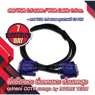 ภาพหน้าปกสินค้าสาย vga คุณภาพดี สีดำ สีขาว ยาว 1.5m. / 3m / 5m / 10m. สายต่อคอมพิวเตอร์ สายต่อจอภาพ โปรเจ็คเตอร์ vga cable ร้านใน กทม. ที่เกี่ยวข้อง