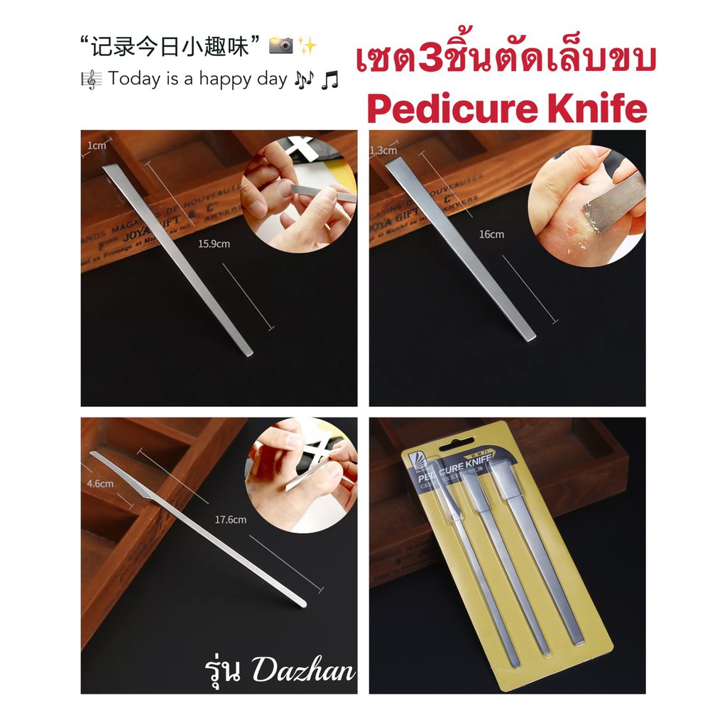 ภาพสินค้าSetประหยัดตัดเล็บขบ3ชิ้น คุ้ม ลับคมแล้วใช้งานได้ทันที ตัดเล็บขบ ขูดหนังเซาะซอกเล็บง่ายๆ(ส่งจากไทย) จากร้าน khunprod827 บน Shopee ภาพที่ 8