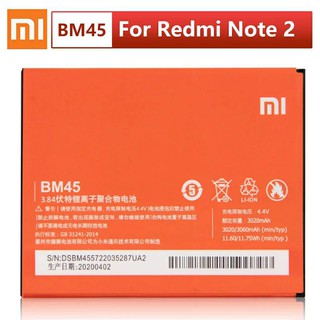 แบตเตอรี่ Xiaomi Redmi Note 2 (BM45) รับประกัน 3 เดือน แบต Redmi Note 2 แบต Redmi note2 แบตเตอรี่ Redmi note2