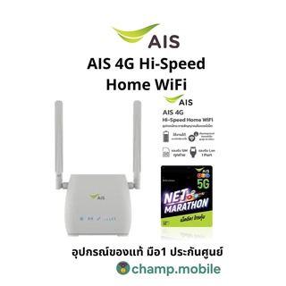 ภาพหน้าปกสินค้า[ผ่อน0%] AIS 4G Hi-Speed Home WiFi อุปกรณ์กระจายสัญญาณอินเตอร์เน็ต ใช้กับซิมค่ายอื่นได้ ที่เกี่ยวข้อง