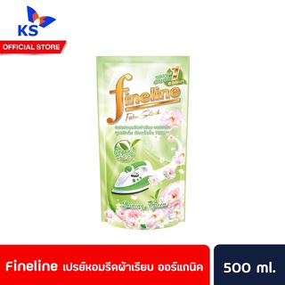 🔥 ไฟน์ไลน์ รีดเรียบ กลิ่น Shining Green 500 มล. สีเขียว  Fineline Shining Green (3709)