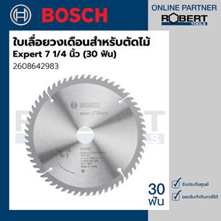 Bosch รุ่น 2608642983 ใบเลื่อยวงเดือน สำหรับตัดไม้ Expert 7 1/4 นิ้ว - 30 ฟัน (1ใบ)