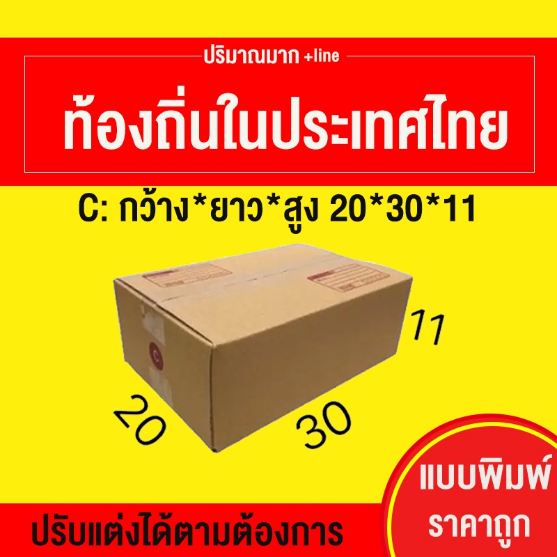 กล่องกระดาษลูกฟูก-กล่องลัง-กล่องกระดาษลูกฟูก-กล่องเอกสาร-บรรจุ-20-ชิ้น-แพ็ค-กระดาษแข็งแรงพิเศษ-ราคาถูก-carton-boxes