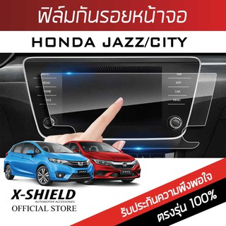 Honda Jazz / City ฟิล์มกันรอยหน้าจอรถยนต์ X-Shield-ขนาด 6.5 (HD07-X)