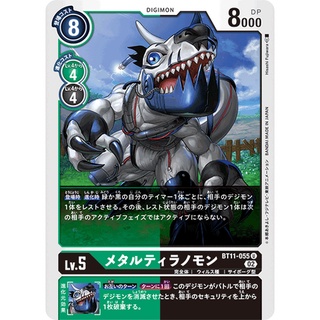 BT11-055 MetalTyrannomon U Green Black Digimon Card การ์ดดิจิม่อน สีเขียว ดำ ดิจิม่อนการ์ด