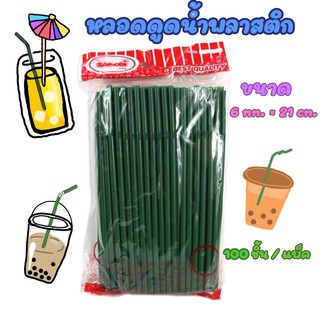 หลอด หลอดงอ หลอดดูดน้ำ เขียวอเมซอน แพ็ค100เส้น DBB190  *** แพ็ค 12 ห่อ ***