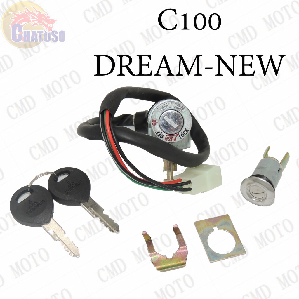 ถูกมากก-สวิทย์กุญแจชุดใหญ่-รุ่น-c100-dream-new