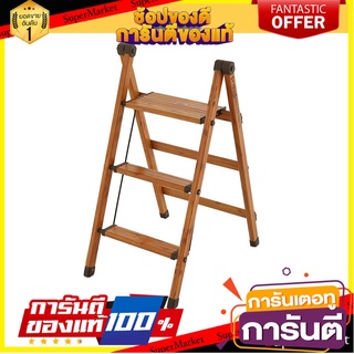 บันไดทางเดียว พับเก็บได้ MATALL DAT-EW3 3 ขั้น ลายไม้ บันไดสเต็ป FOLDABLE SINGLE-SIDED STEP STOOL MATALL DAT-EW3 3-STEP