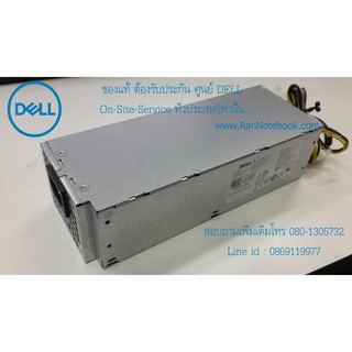 ภาพขนาดย่อของภาพหน้าปกสินค้าPower Supply DELL Optiplex 3040 5040 7040 SFF อะไหล่ ใหม่ ตรงรุ่น รับประกันตรงกับ ศูนย์ Dell Thailand จากร้าน rannotebook บน Shopee