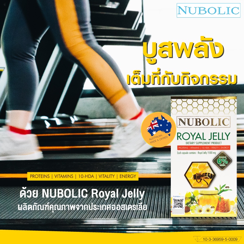 nubolic-นมผึ้ง-6-royal-jelly-1500-mg-365-แคปซูล-จากประเทศออสเตรเลีย-สูตรดั้งเดิม