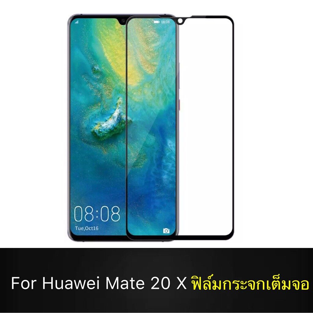 ฟิล์มหัวเว่ย-huawei-mate-20x-ฟิล์มกระจกเต็มจอ-ฟิล์มกระจกนิรภัยเต็มจอ-ฟิล์มกระจกกันกระแทก-ฟิล์มกระจกกันรอย-หน้าจอ