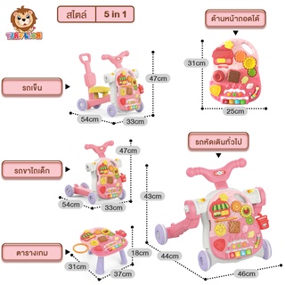 ภาพขนาดย่อของภาพหน้าปกสินค้ามาใหม่ พร้อมส่งTinyLion รถหัดเดิน รถหัดเดินเด็ก 5 in 1 รถขาไถ สกูตเตอร์ โต๊ะกิจกรรม มีเสียงมีไฟและมีด้ามจับ รถผลักเดิน จากร้าน tinylion.th บน Shopee ภาพที่ 2