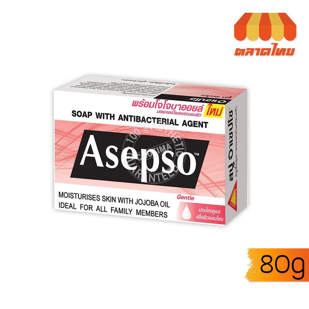 ขายส่ง-22-สบู่-อาเซปโซ-วีต้าพลัส-70-80-กรัม-asepso-vitaplus-70-80-g