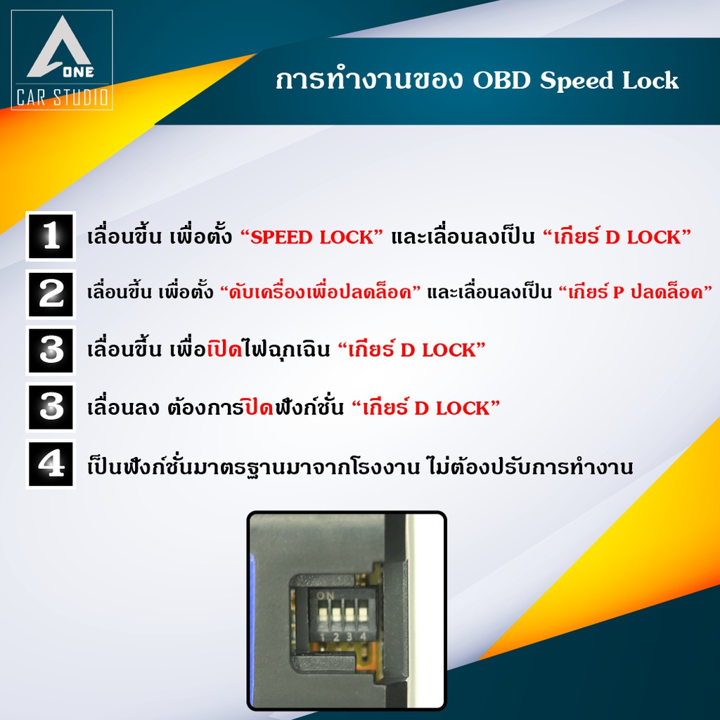 obd-speed-lock-yaris-ตัวล็อคประตูอัตโนมัติ-toyota-yaris-ปี-2009-2013-dln-tysienta