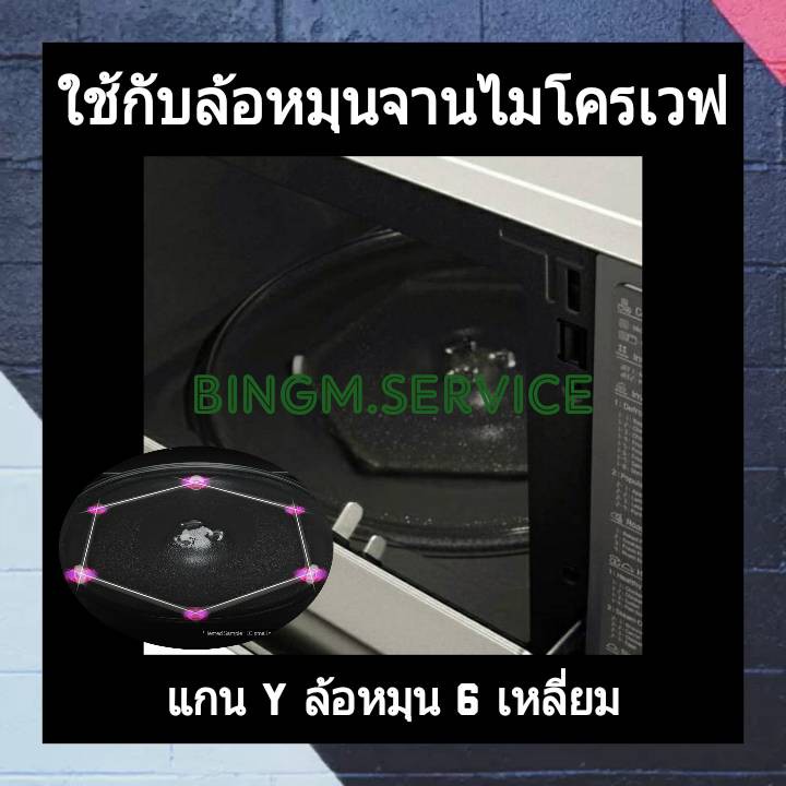 lg-จานไมโครเวฟ-ขนาด-32-cm