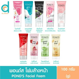 พอนด์ส โฟมล้างหน้า 100ก. PONDS Facial Foam Cleanser 100g.(โฟมพอนด์,คลีนเซอร์,ผลิตภัณฑ์ทำความสะอาดผิวหน้า)