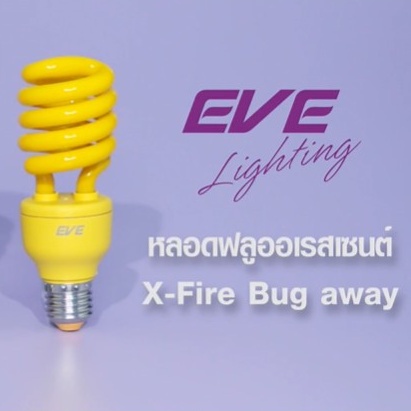 ภาพหน้าปกสินค้าEVE หลอดไฟ ไล่ยุง ไล่แมลง แสงเหลือง หลอดประหยัดไฟ รุ่น X-Fire ขนาด 23W ขั้วหลอด E27 จากร้าน home_meedec546 บน Shopee