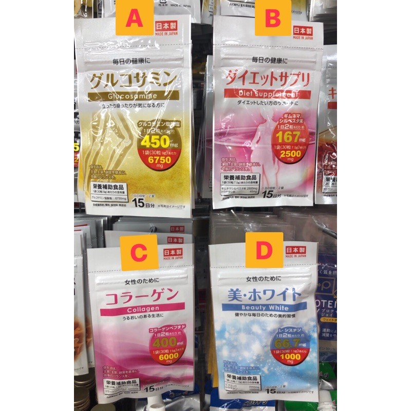 Diaso วิตามิน Glucosamine, Diet Supplement, collagen,White Shopee